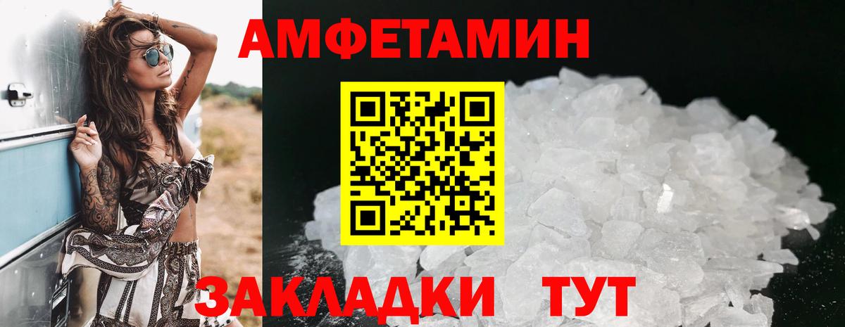 Каспийск  Amphetamine 97%  Амфетамин  Вход с VPN 
