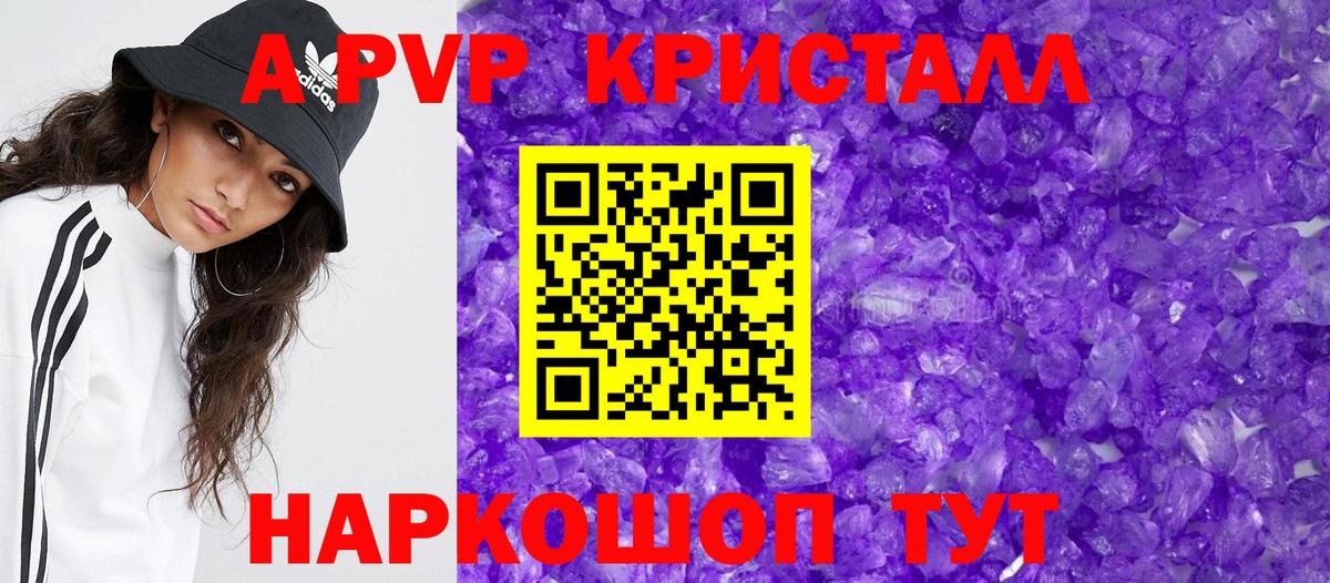 Каспийск  Alpha PVP Соль  магазин продажи наркотиков  Вход с VPN  Альфа ПВП СК  APVP СК КРИС 