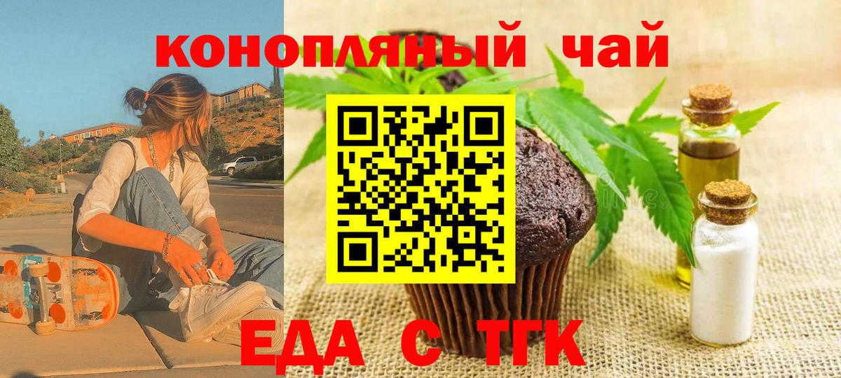 Еда ТГК марихуана  Вход с VPN  Каспийск 