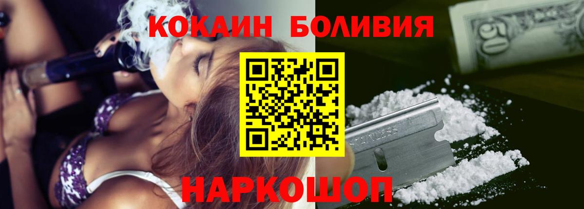 Cocaine Боливия  что такое   Каспийск  Вход с VPN 