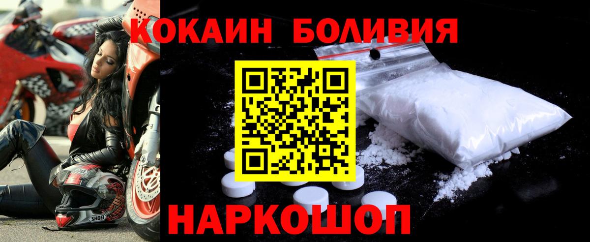 КОКАИН Fish Scale Каспийск