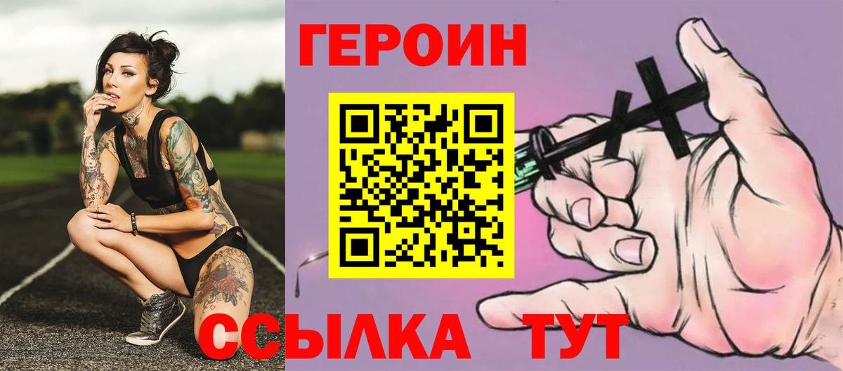 Каспийск  ГЕРОИН  Вход с VPN  Героин гречка 