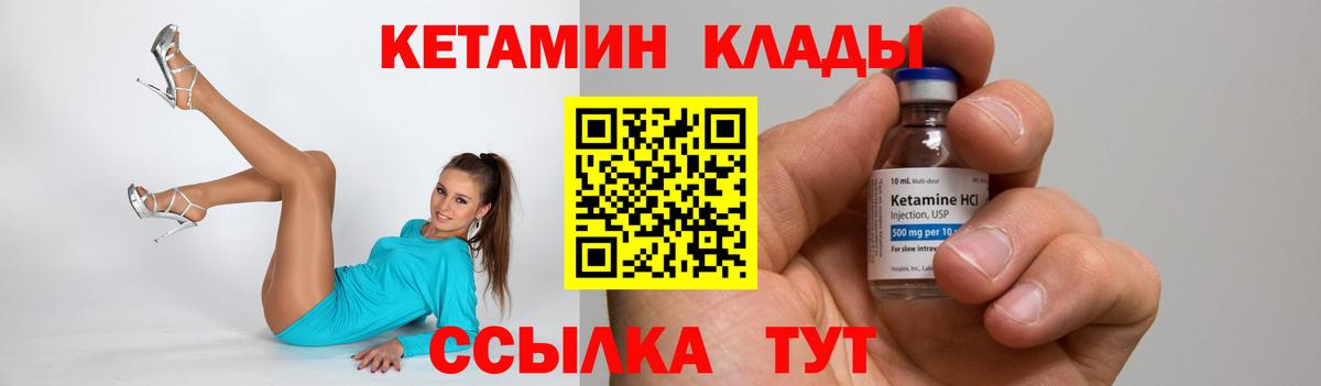 КЕТАМИН VHQ  КЕТАМИН ketamine  Вход с VPN  Каспийск 