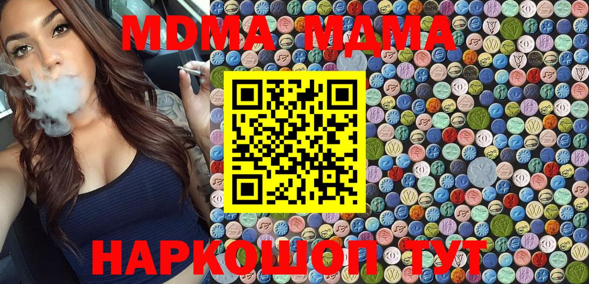 МДМА VHQ  Вход с VPN  Каспийск  МДМА молли 