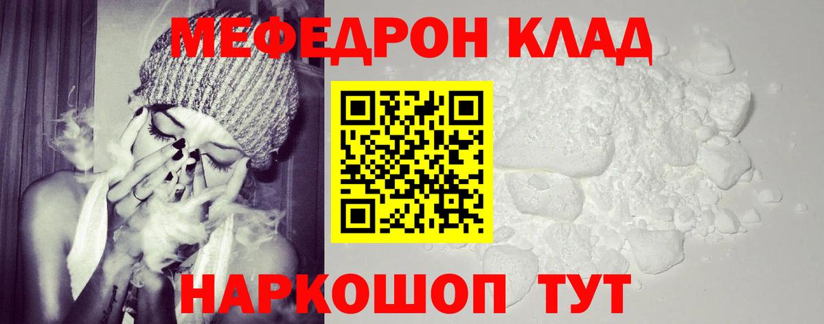 Мефедрон  Каспийск