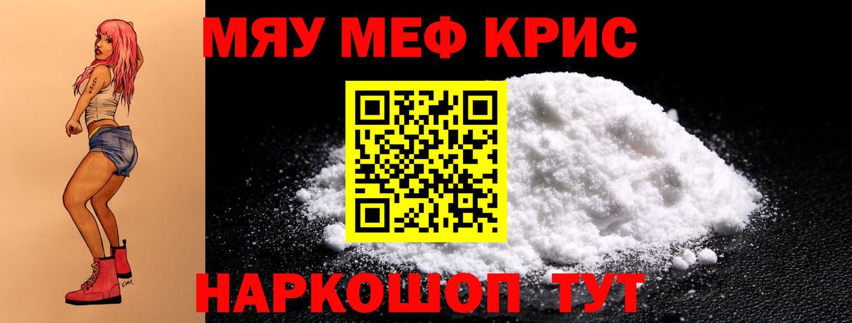 Меф  МЕФ кристаллы  ОМГ ОМГ как зайти  Мефедрон  МЯУ-МЯУ VHQ  Каспийск  Вход с VPN 