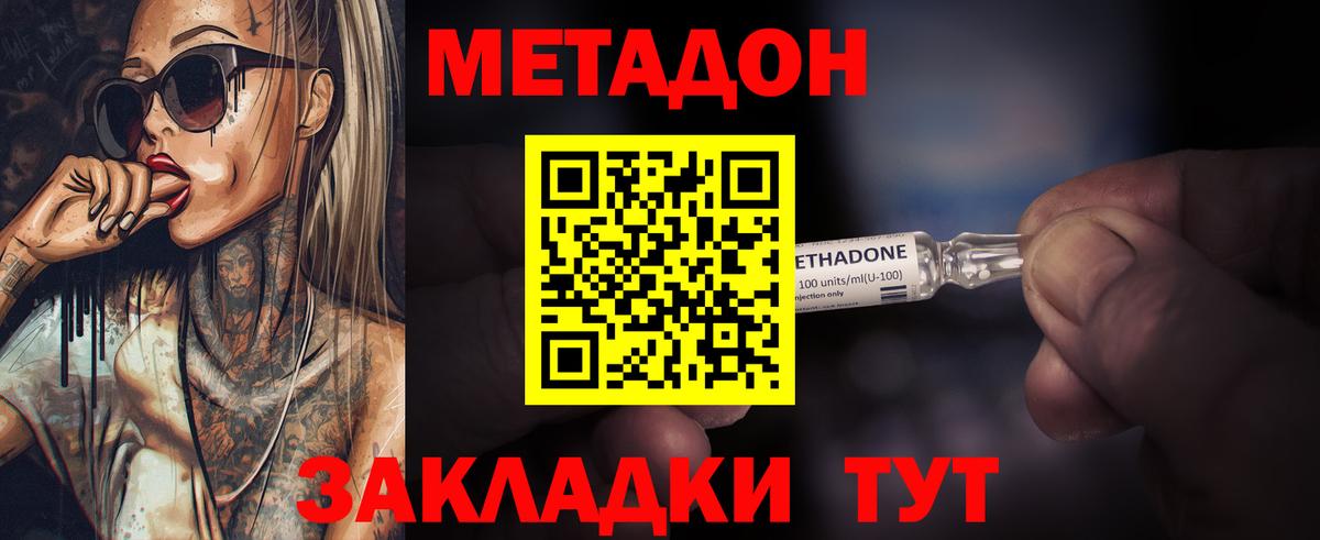 МЕТАДОН белоснежный  Вход с VPN  Каспийск  МЕТАДОН methadone 