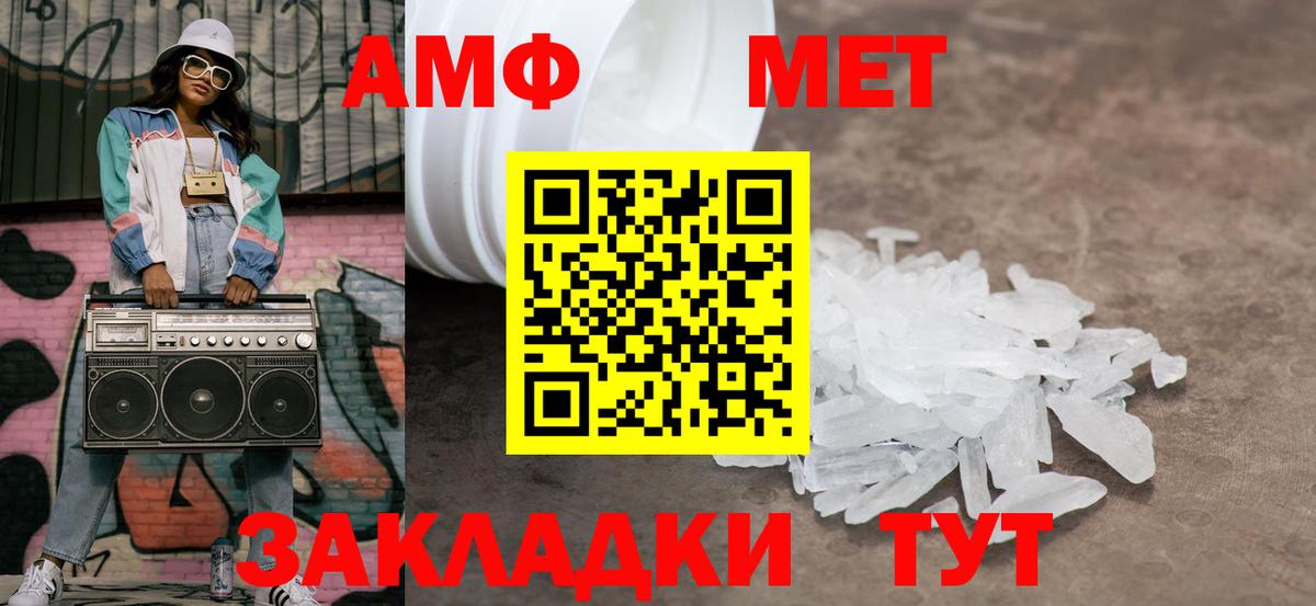 МЕТАМФЕТАМИН Methamphetamine Каспийск