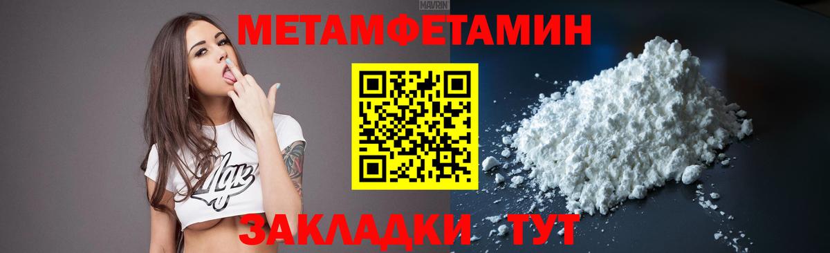 МЕТАМФЕТАМИН  Вход с VPN  МЕТАМФЕТАМИН витя  Каспийск  МЕТАМФЕТАМИН витя 