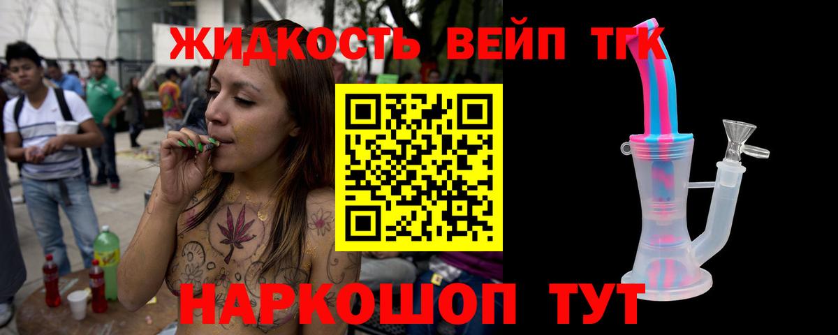 Каспийск  ТГК жижа  Вход с VPN 