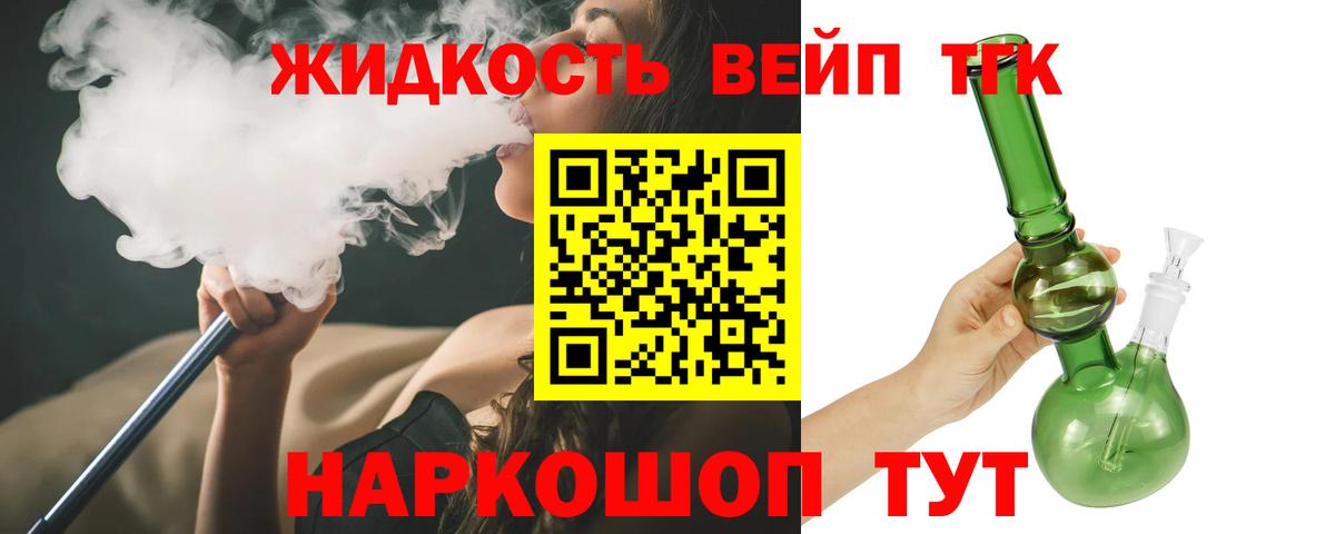ТГК концентрат Каспийск
